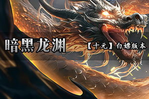 超级大放送！轮回·憎恨·毁灭·罪恶·谎言·苦痛·痛楚·恐惧